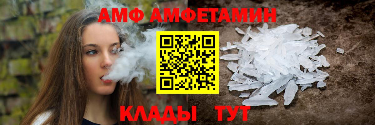 Amphetamine 97% Якутск