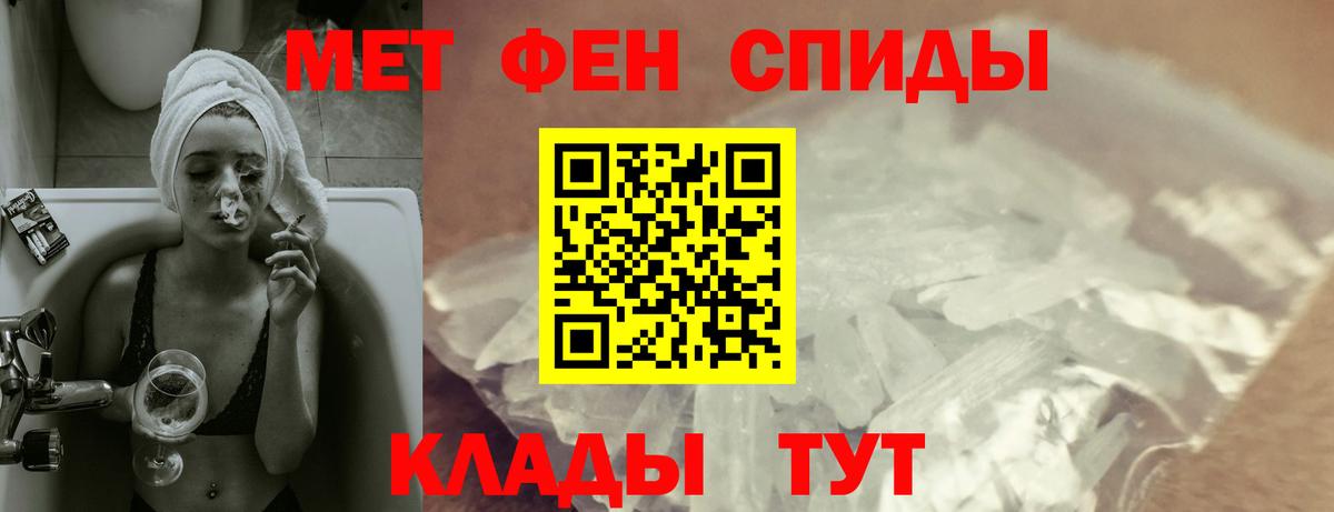 АМФ Розовый  Амфетамин  Якутск  Вход с VPN 