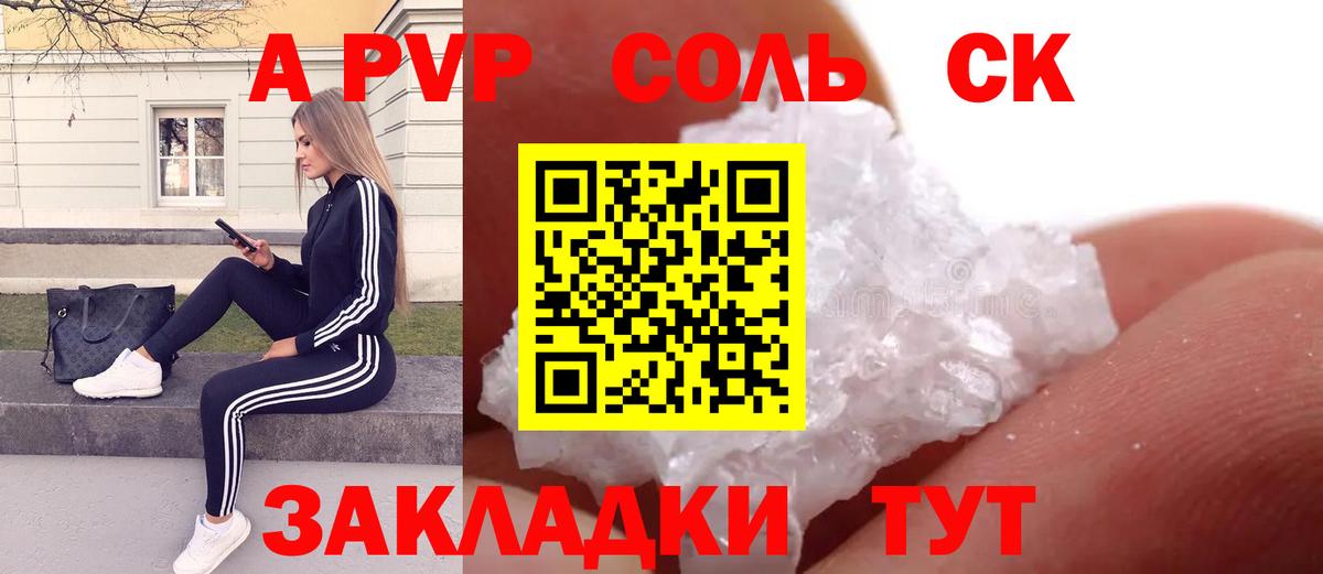 APVP СК КРИС  Вход с VPN  купить наркотики цена  Якутск  Alfa_PVP VHQ  A PVP VHQ 