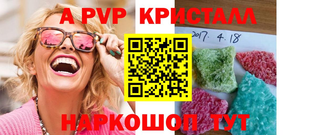 Alpha-PVP СК КРИС Якутск