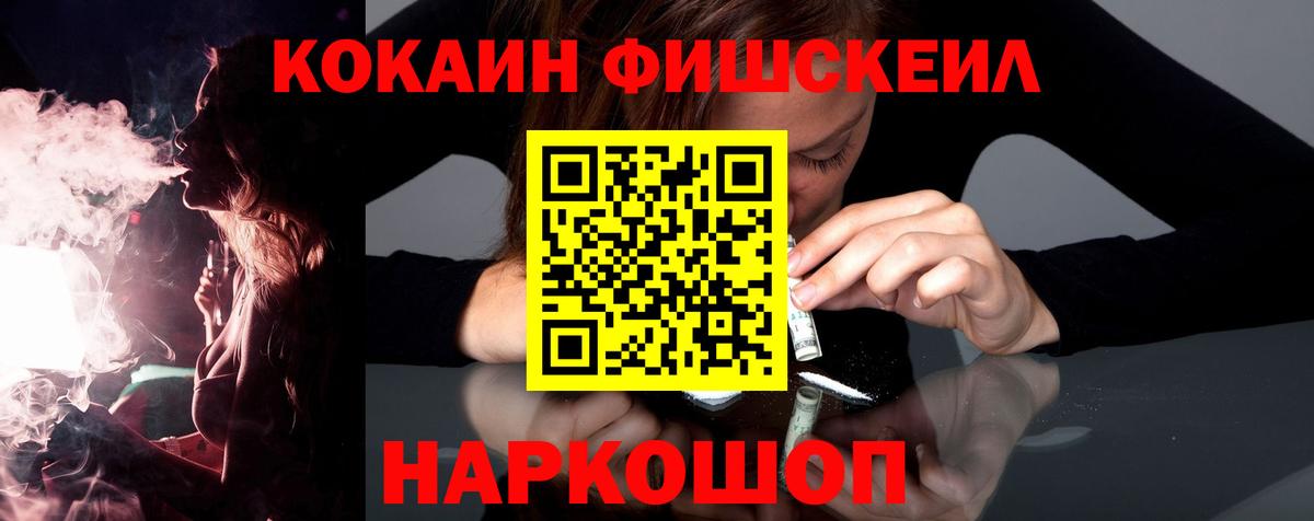 Якутск  Кокаин  Вход с VPN  КОКАИН Columbia 