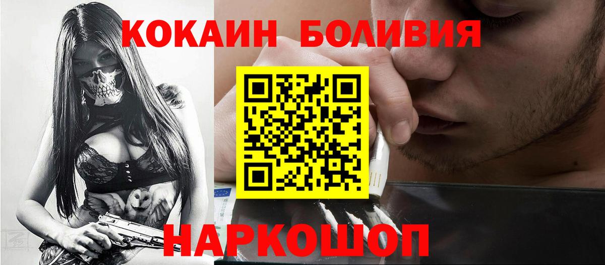 Cocaine 99% Якутск