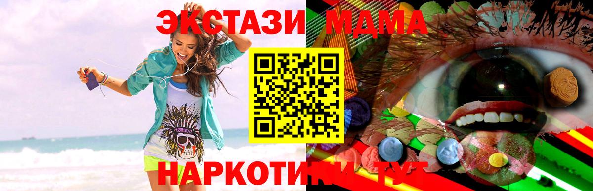 Ecstasy  ЭКСТАЗИ 99%  Вход с VPN  Экстази 300 mg  MEGA маркетплейс  Якутск 