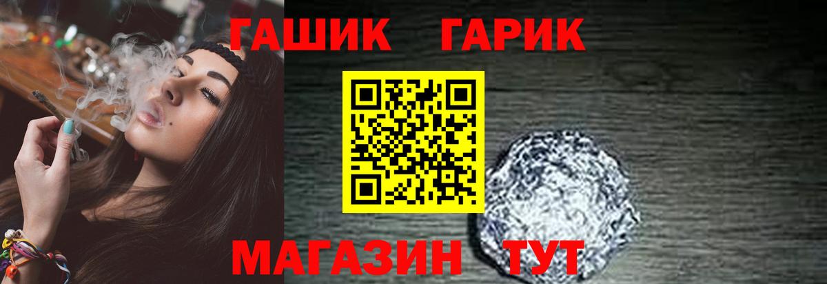 Якутск  ГАШИШ hashish  ГАШИШ  Вход с VPN 