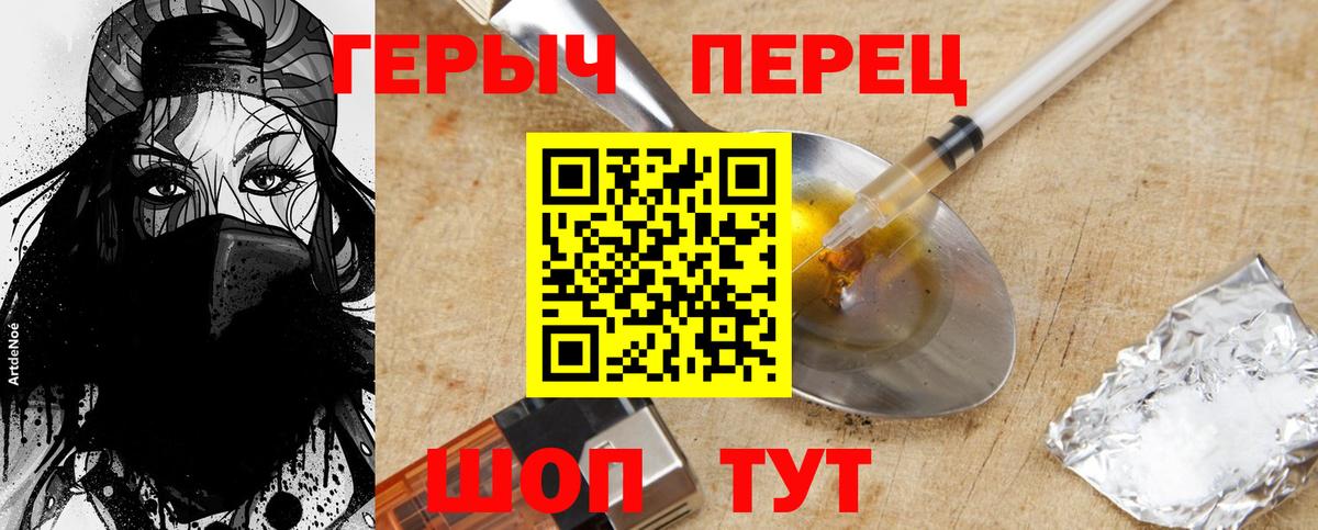 ГЕРОИН  Вход с VPN  Якутск  ГЕРОИН гречка 