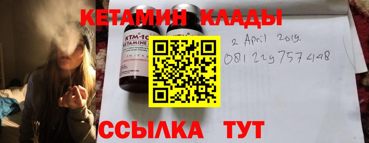 Якутск  Кетамин VHQ  КЕТАМИН VHQ  Вход с VPN 