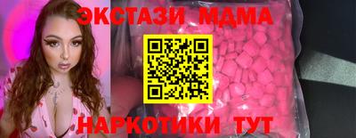 тгк Наро-Фоминск