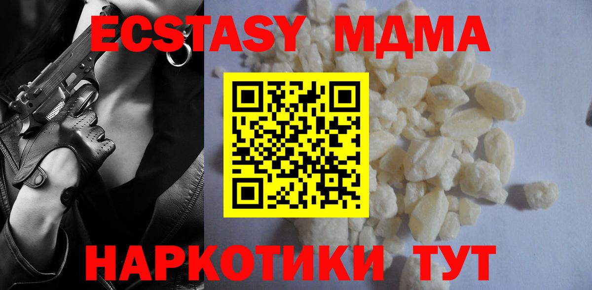 MDMA молли  MDMA  Якутск  Вход с VPN  МДМА Molly 