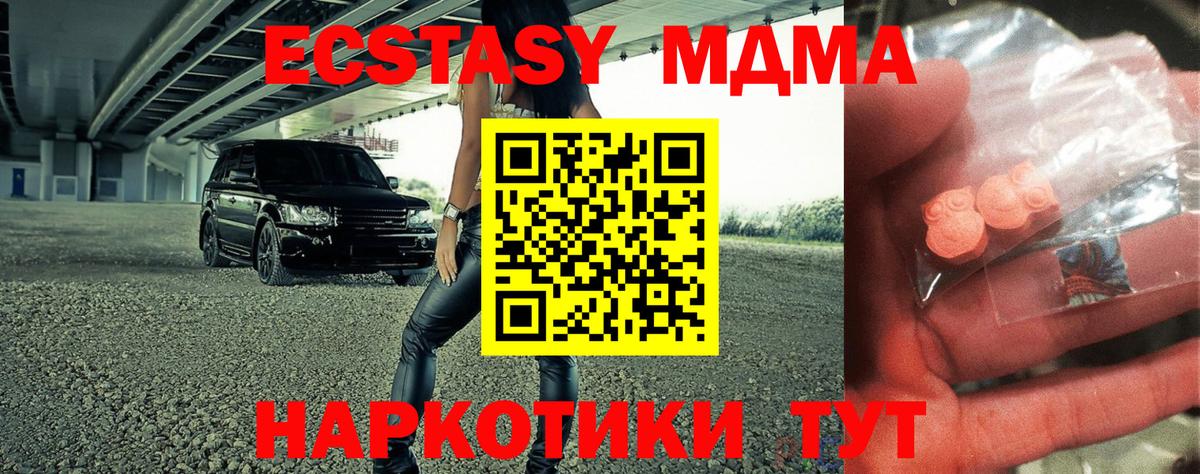 МДМА crystal Якутск