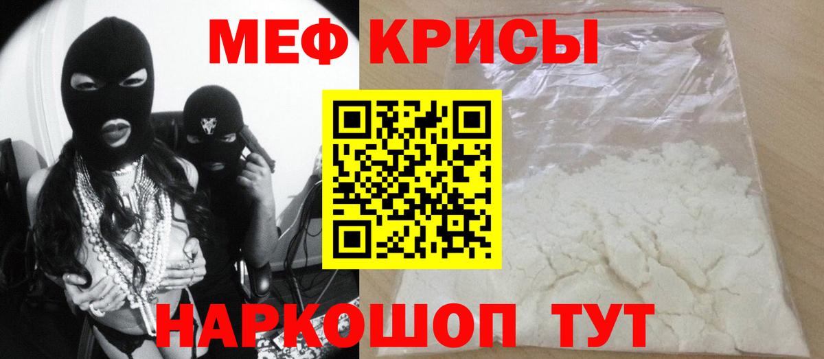 Мефедрон мука Якутск