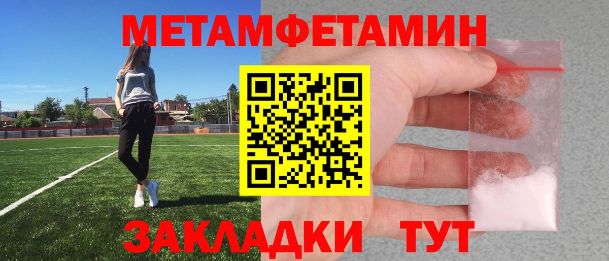 МЕТАМФЕТАМИН  Вход с VPN  МЕТАМФЕТАМИН кристалл  Якутск  МЕТАМФЕТАМИН кристалл 