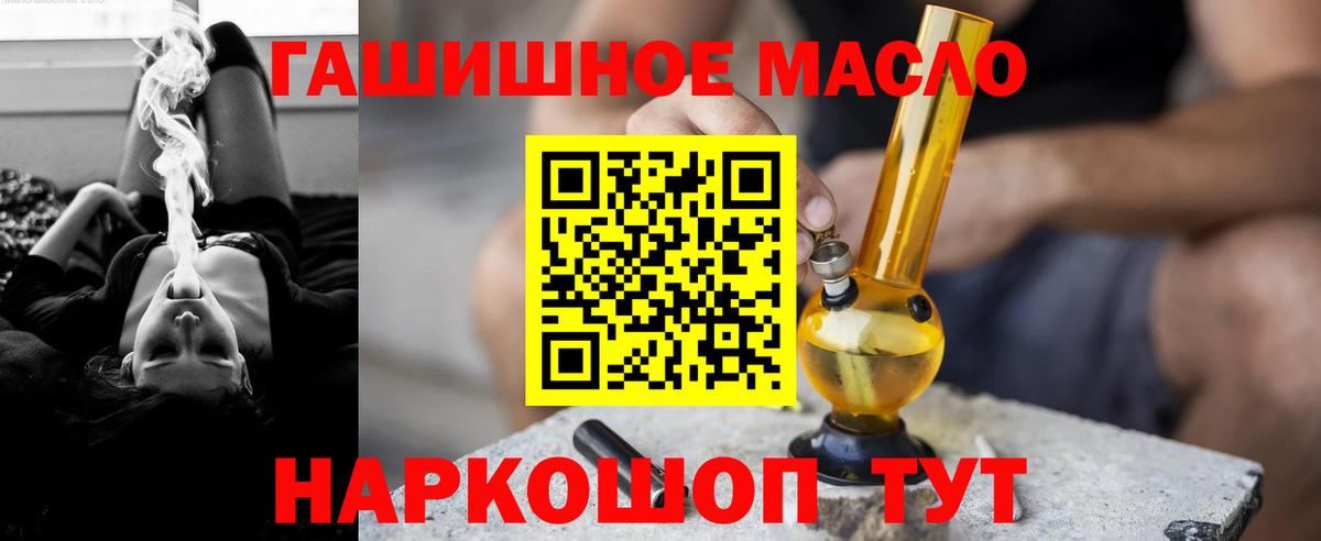 ТГК THC oil  Вход с VPN  Якутск 