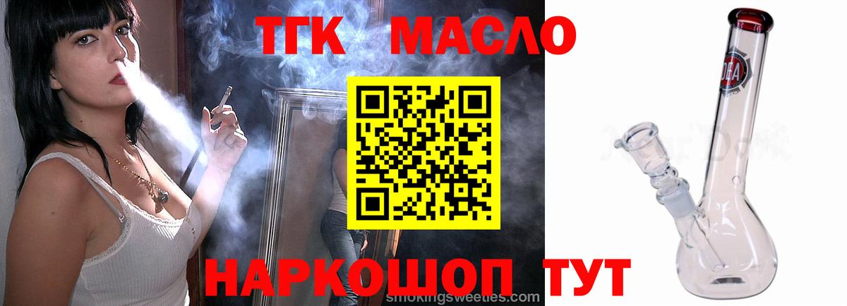 Дистиллят ТГК концентрат Якутск